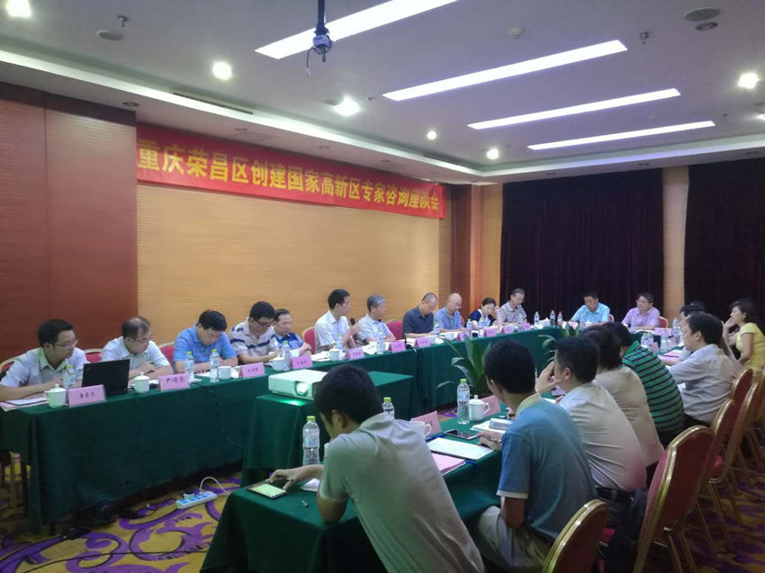 重慶市科委在京舉辦榮昌區(qū)創(chuàng)建國(guó)家高新區(qū)專(zhuān)家咨詢(xún)座談會(huì)