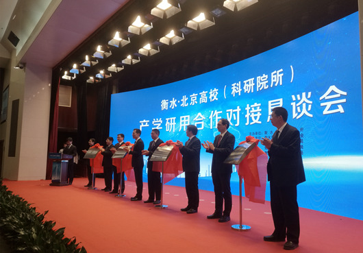我院院長李文輝受邀參加衡水?北京高校(科研院所)產學研用合作對接懇談會