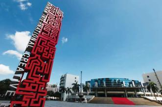 海口市申報國家級新區(qū)搶抓發(fā)展機(jī)遇