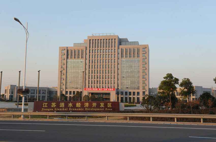 江蘇漣水經(jīng)濟(jì)開(kāi)發(fā)區(qū)：創(chuàng)新成為發(fā)展的內(nèi)生動(dòng)力
