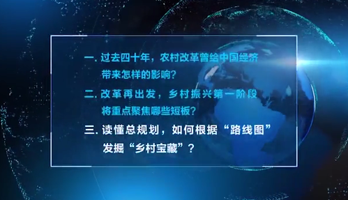 馬曉河：鄉(xiāng)村振興的重點是人、錢、地