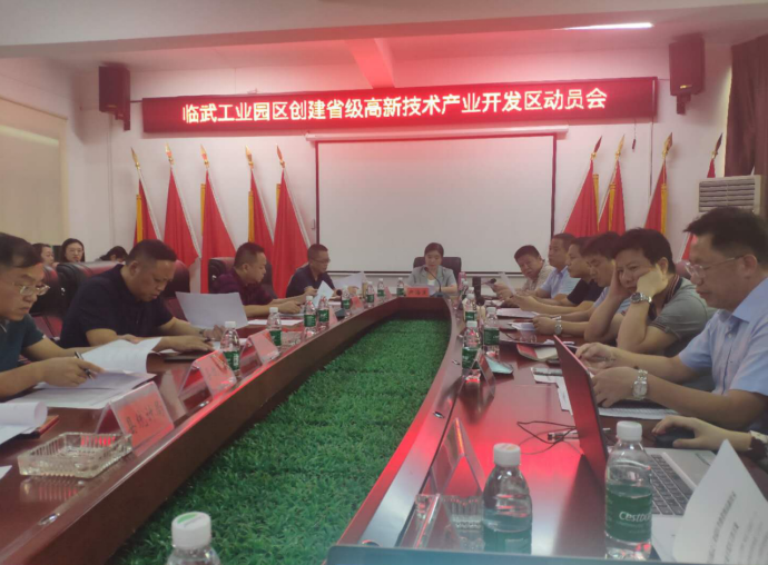 搶抓機(jī)遇對(duì)接粵港澳大灣區(qū)，臨武工業(yè)園區(qū)奮力創(chuàng)建省級(jí)高新區(qū)