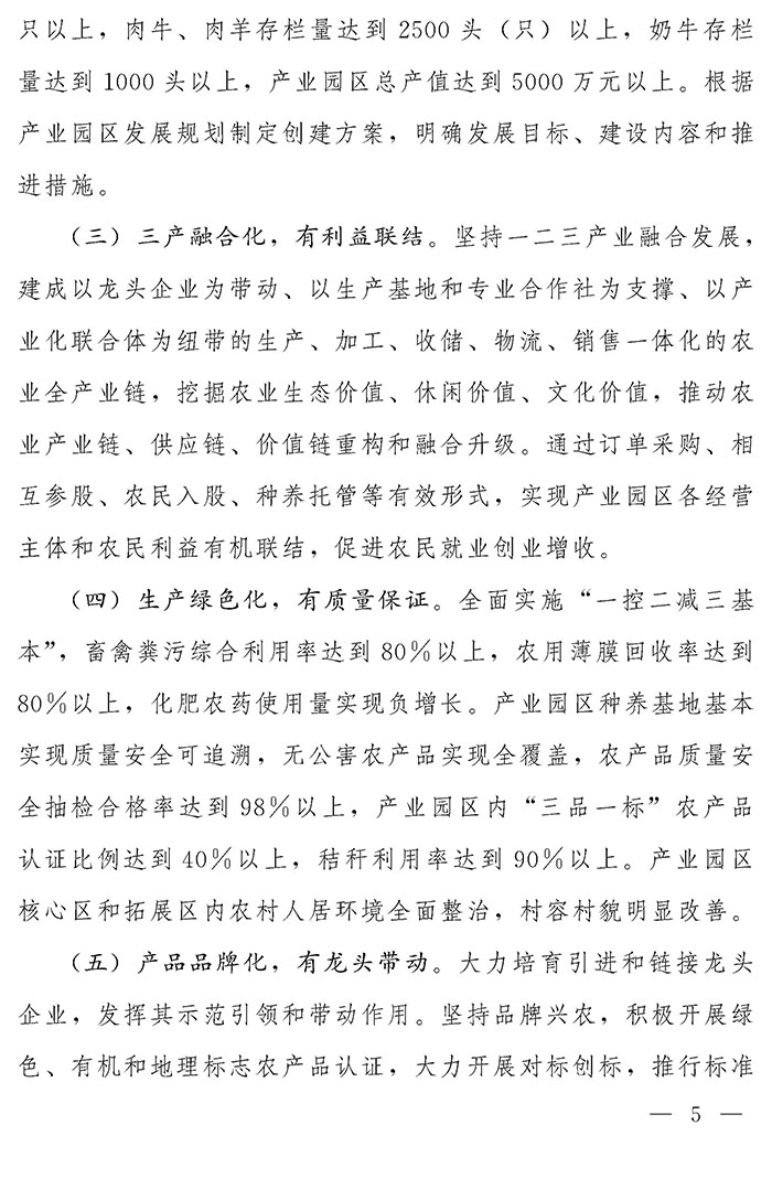 最高獎補200萬元，漯河發文支持現代農業產業園區創建