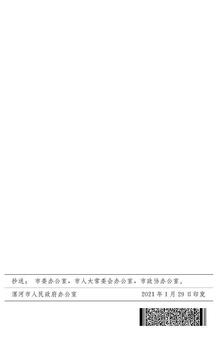 最高獎補200萬元，漯河發文支持現代農業產業園區創建