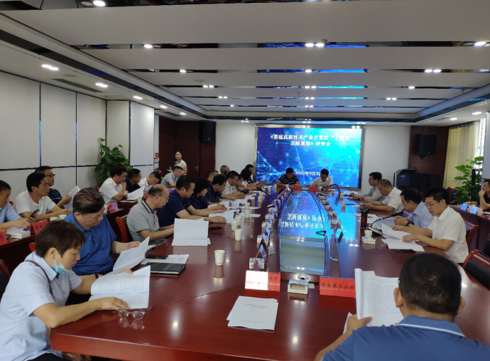 《婁底高新技術(shù)產(chǎn)業(yè)開(kāi)發(fā)區(qū)“十四五”發(fā)展規(guī)劃》評(píng)審順利通過(guò)