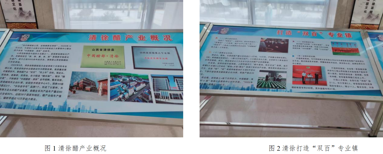 醋都葡鄉清徐，奏響國家現代農業 產業園發展高歌