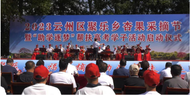 奮進新征程，建功新時代 ——云州積極推進國家鄉村振興示范縣創建