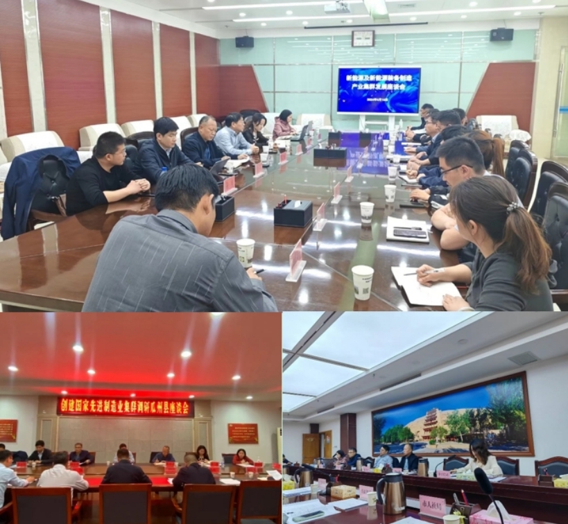 以無限風光撬動更大能量,高新院助力酒泉創建新能源裝備先進制造業集群