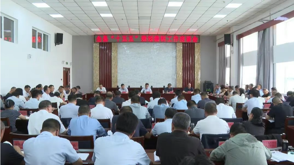 廣開言路聽諍言 共繪永昌新藍圖——我院參加永昌縣“十五五”規(guī)劃編制工作座談會