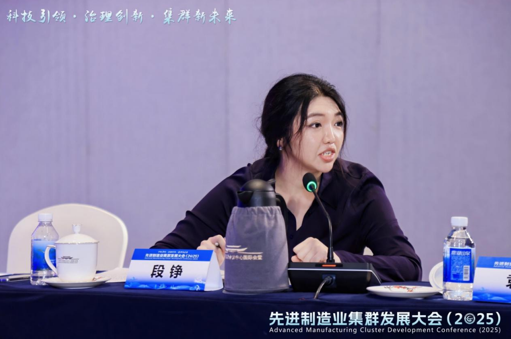 我院受邀參加2025先進(jìn)制造業(yè)集群發(fā)展大會，與50人論壇專家共話世界級集群新未來